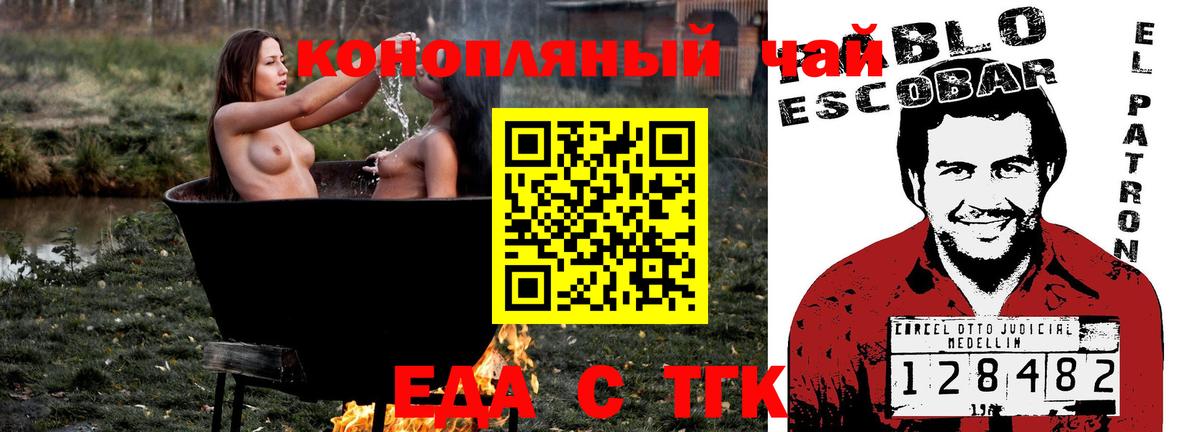 Нововоронеж  Cannafood конопля  Вход с VPN 
