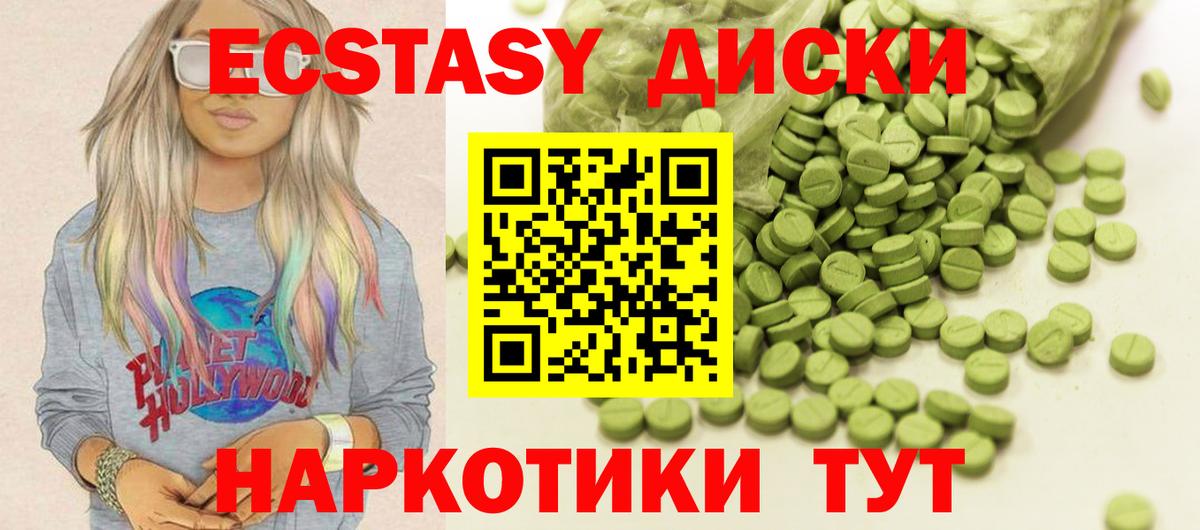 продажа наркотиков  ЭКСТАЗИ ешки  МЕГА сайт  Нововоронеж  Вход с VPN 
