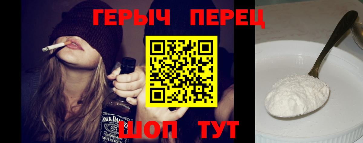 Героин афганец  ГЕРОИН  Нововоронеж  Вход с VPN 