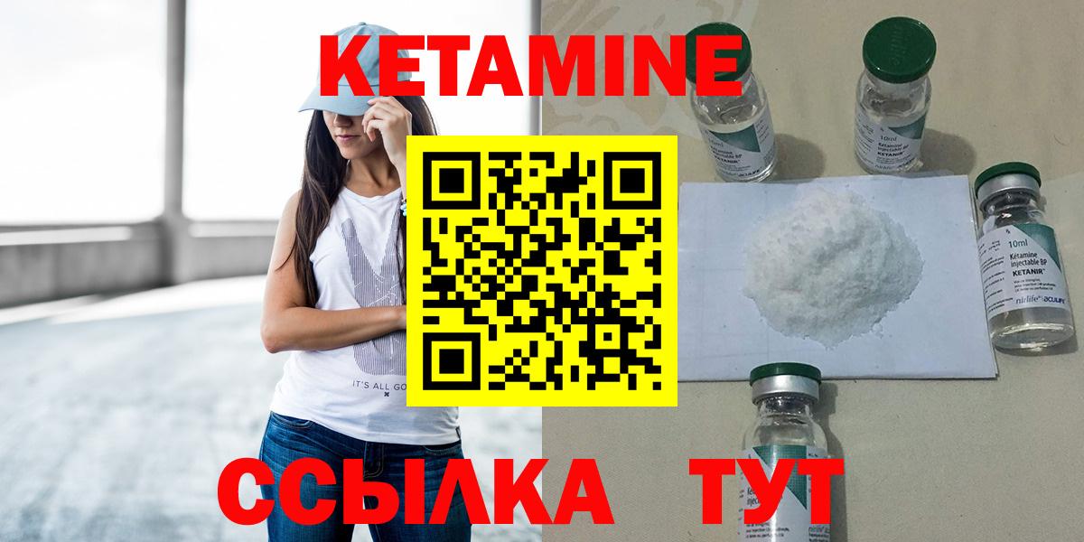 КЕТАМИН ketamine  hydra сайт  Нововоронеж  КЕТАМИН VHQ  Вход с VPN 