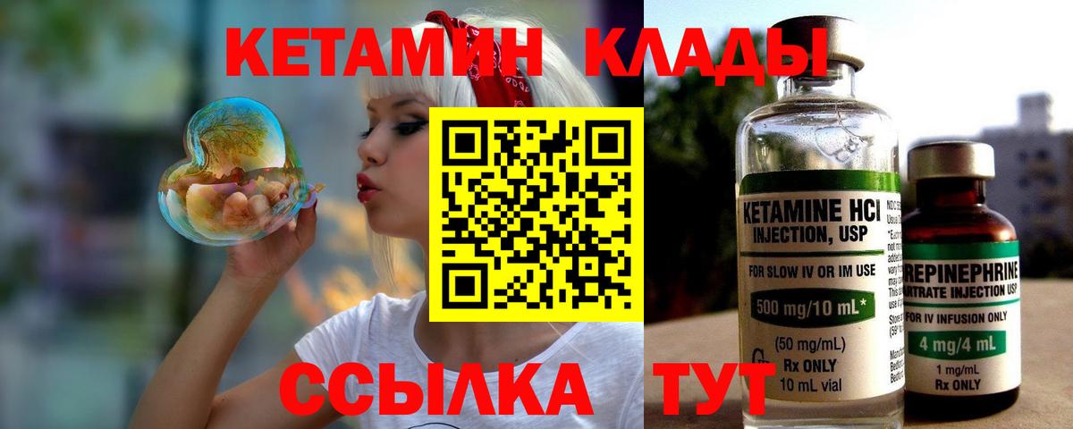 Кетамин VHQ Нововоронеж