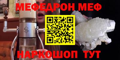 меф VHQ Донской