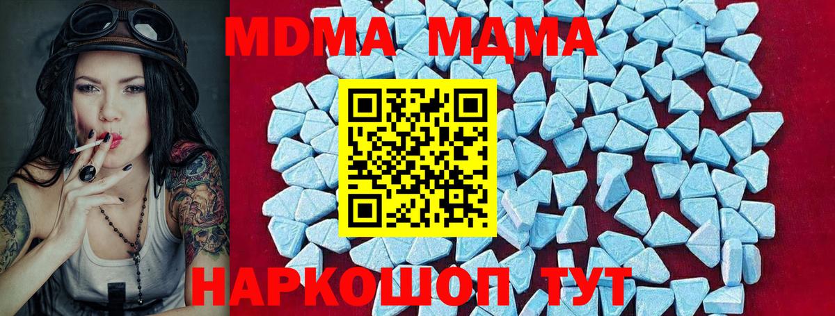 Нововоронеж  МДМА VHQ  MDMA crystal  MDMA  Вход с VPN 
