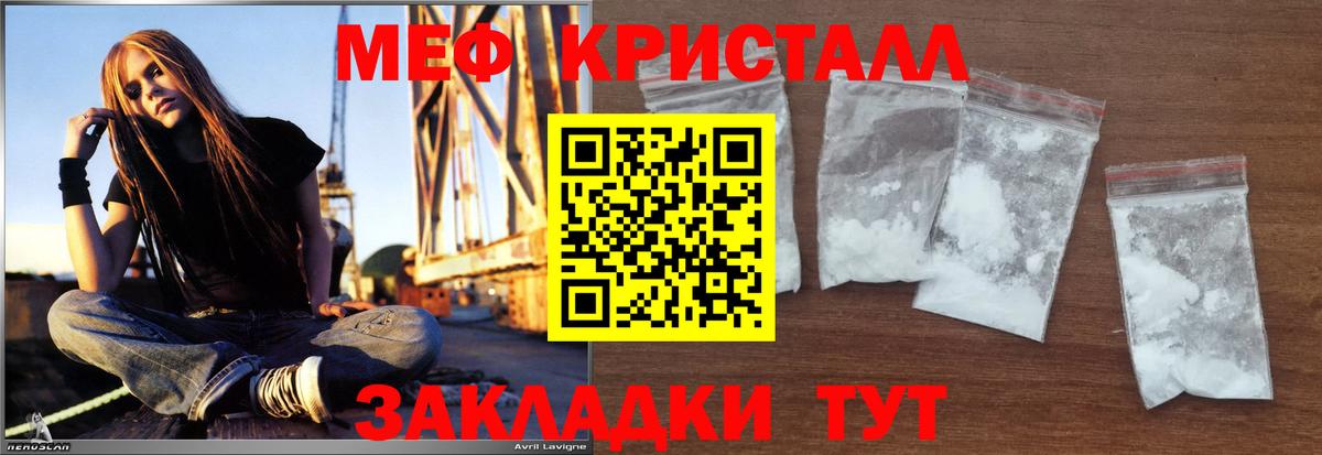 Мефедрон  Нововоронеж
