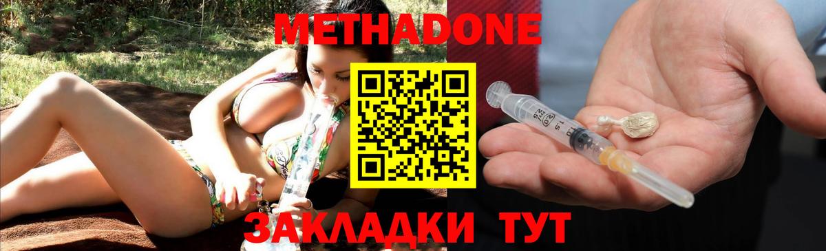 Метадон кристалл  МЕТАДОН мёд  omg зеркало  Нововоронеж  Вход с VPN 