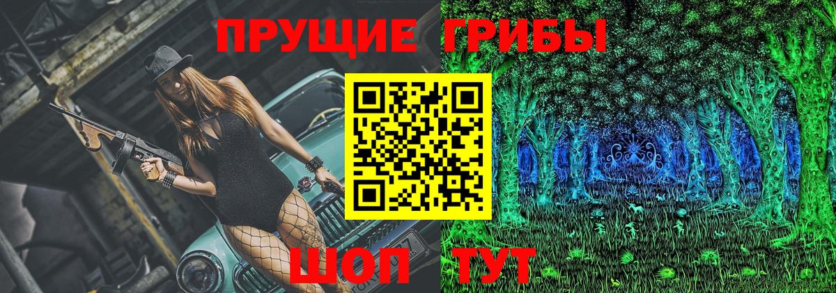 Галлюциногенные грибы Magic Shrooms  Галлюциногенные грибы Psilocybine cubensis  Нововоронеж  Вход с VPN 